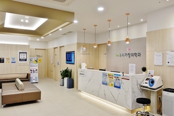우리가정의학과